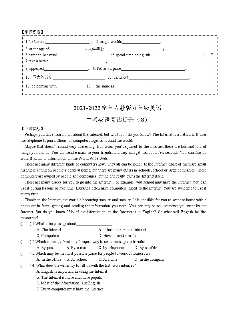 2021-2022学年人教版九年级英语-中考英语阅读提升3学案第2页