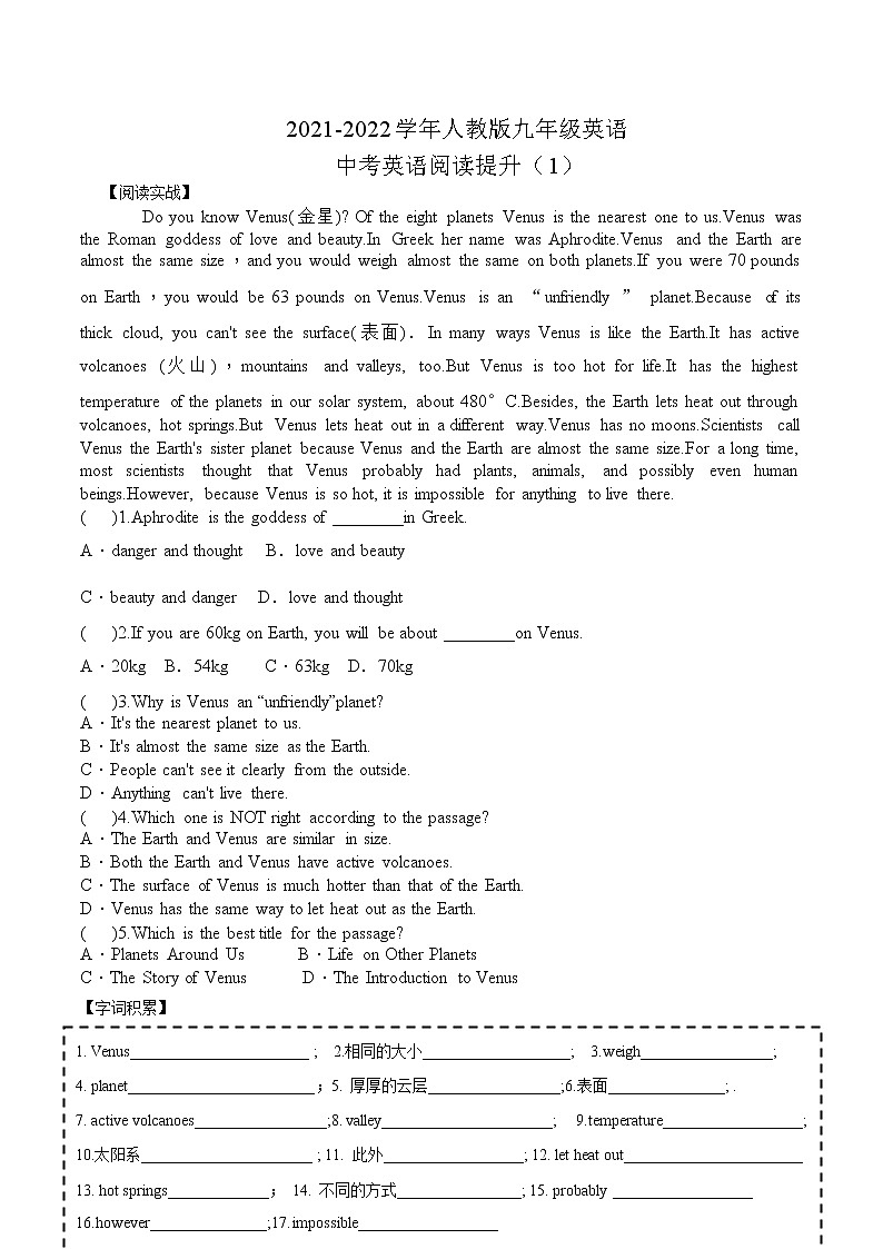 2021-2022学年人教版九年级英语-中考英语阅读提升10学案第1页