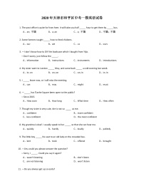 2020年天津市和平区中考一模英语试卷