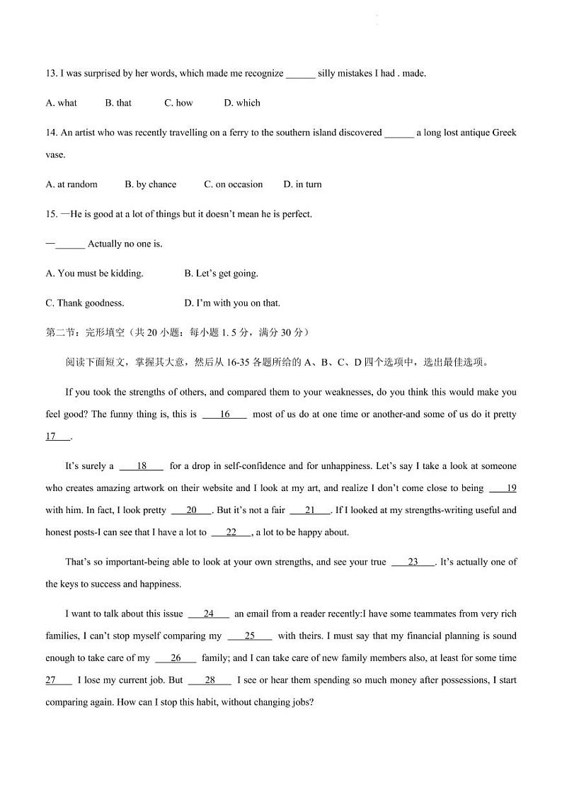 2022年天津和平区初三一模英语试卷及解析第3页