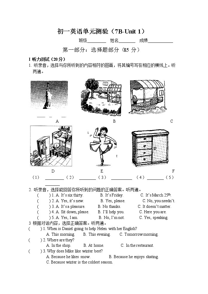 2021-2022学年牛津译林版初一英语下册Unit1 Dream homes  单元测试卷（含答案）第1页