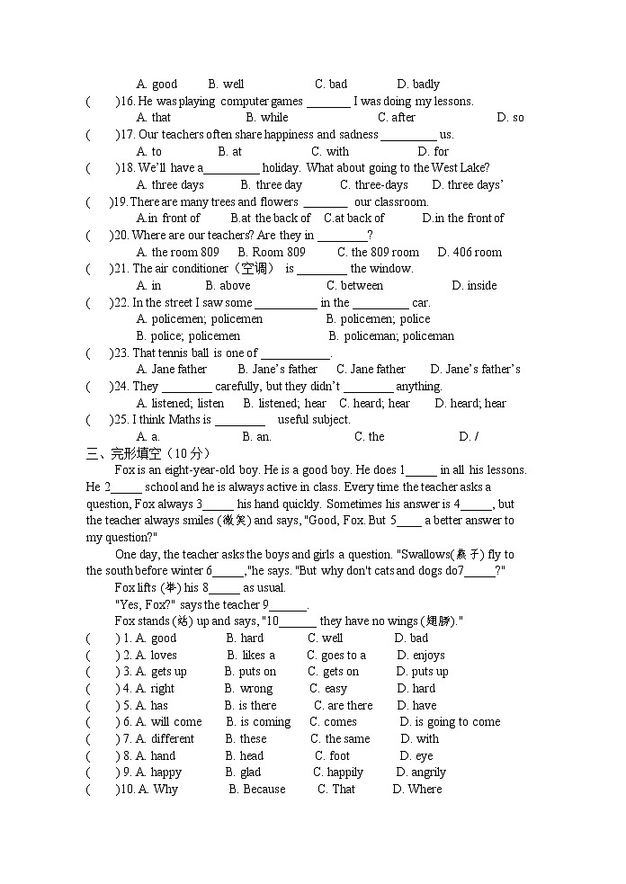 2021-2022学年牛津译林版初一英语下册Unit1 Dream homes  单元测试卷（含答案）第3页