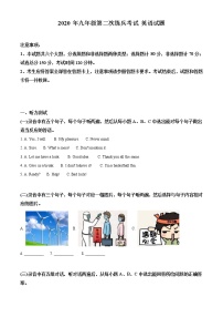 精品解析：2020年山东省德州市夏津县九年级第二次练兵考试（二模）英语试题（解析版+原卷板）