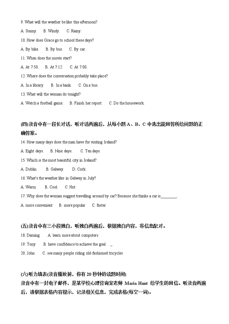 精品解析：2020年山东省德州市夏津县九年级第二次练兵考试（二模）英语试题（解析版+原卷板）02