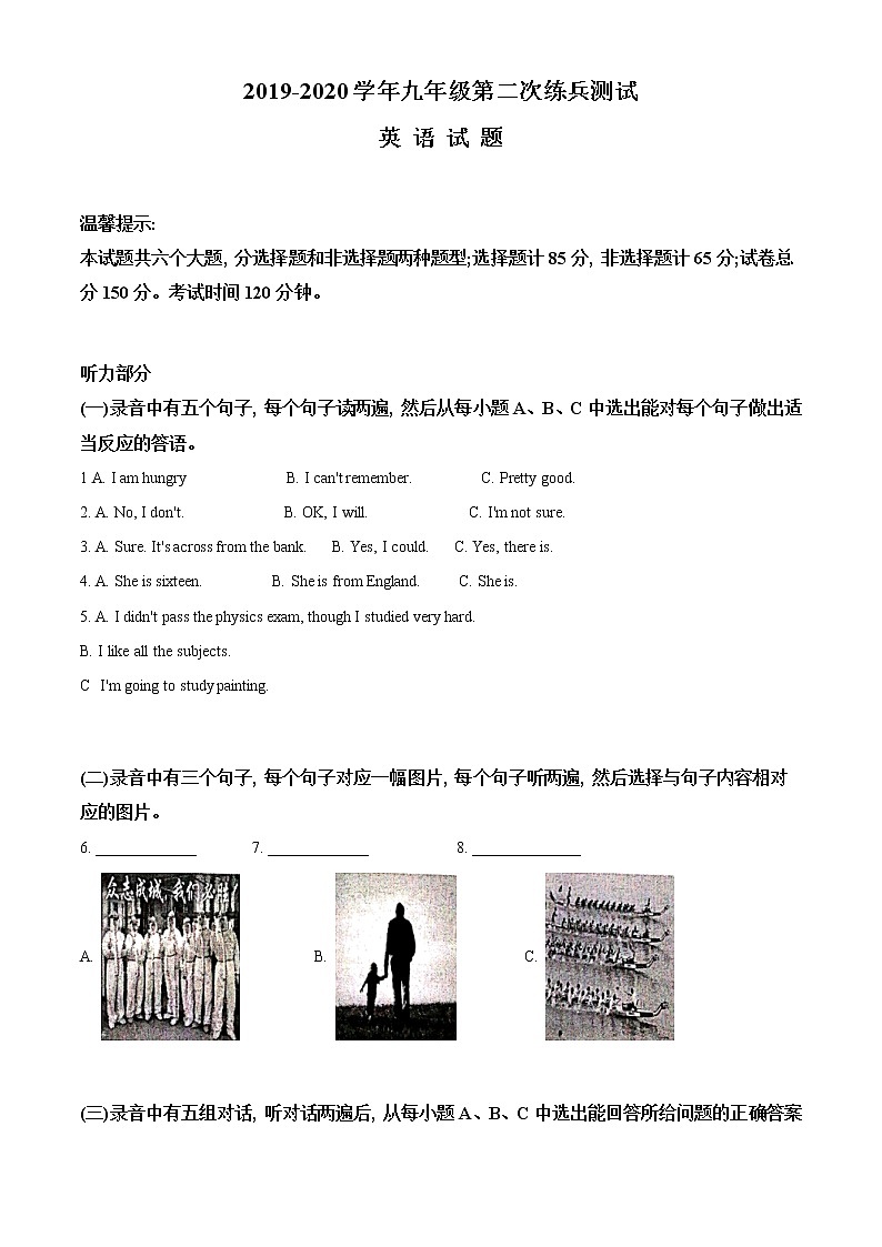 精品解析：2020年山东省德州市庆云县九年级第二次练兵（二模）英语试题（原卷版）第1页