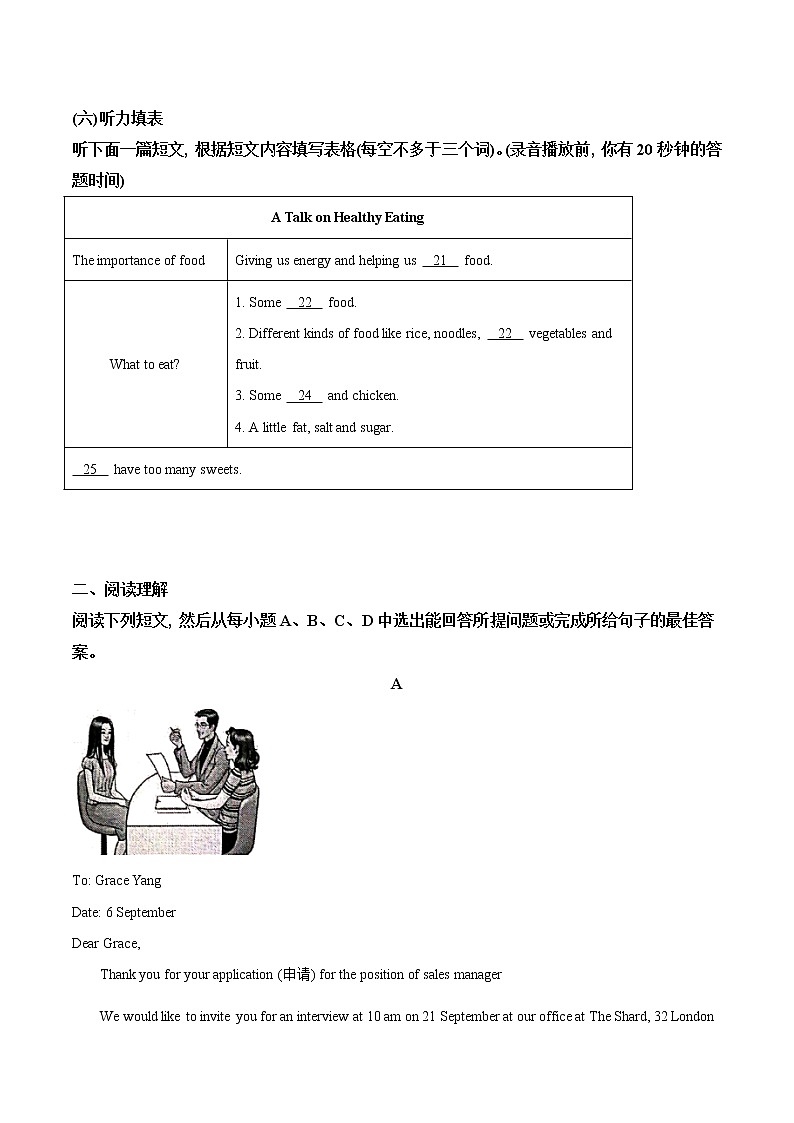 精品解析：2020年山东省德州市庆云县九年级第二次练兵（二模）英语试题（原卷版）第3页