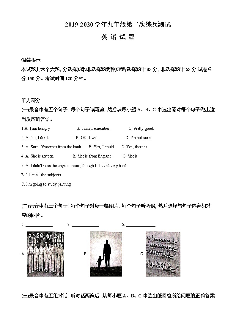 精品解析：2020年山东省德州市庆云县九年级第二次练兵（二模）英语试题（解析版）第1页