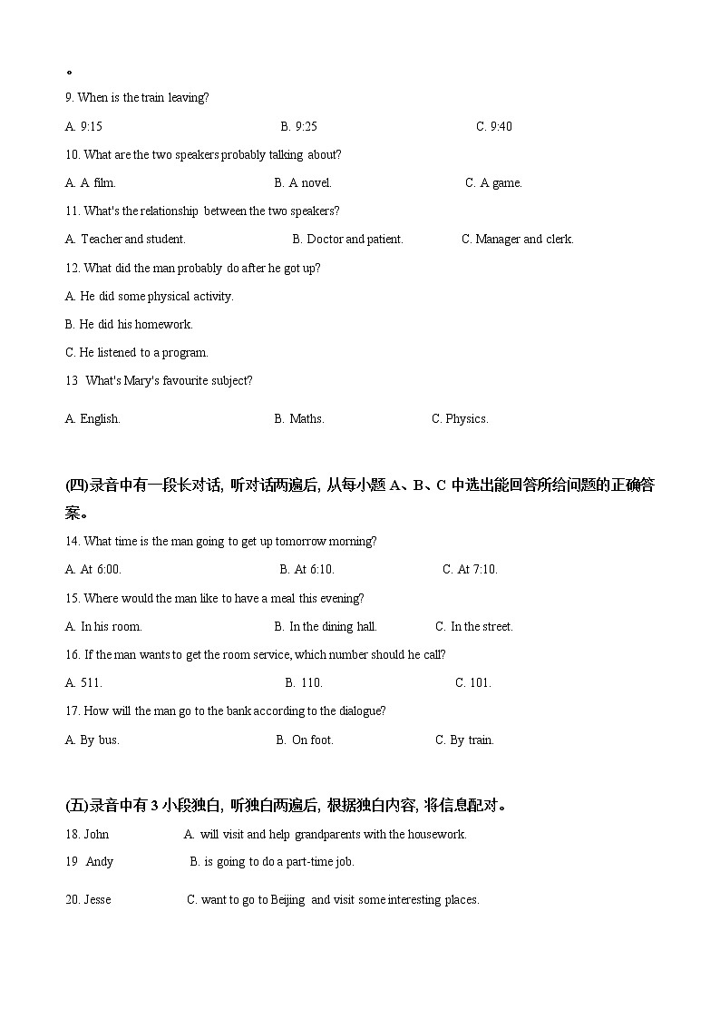 精品解析：2020年山东省德州市庆云县九年级第二次练兵（二模）英语试题（解析版）第2页
