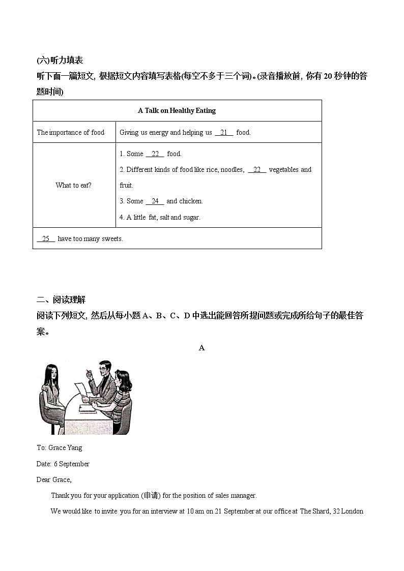 精品解析：2020年山东省德州市庆云县九年级第二次练兵（二模）英语试题（解析版）第3页