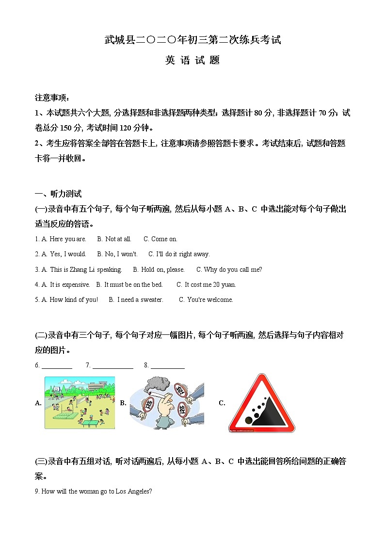 精品解析：2020年山东省德州市武城县九年级第二次练兵考试（二模）英语试题（解析版+原卷板）01