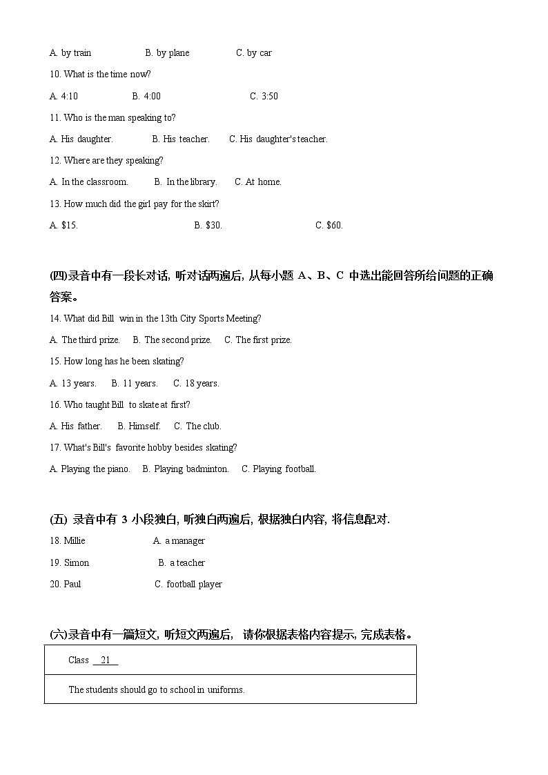 精品解析：2020年山东省德州市武城县九年级第二次练兵考试（二模）英语试题（解析版+原卷板）02