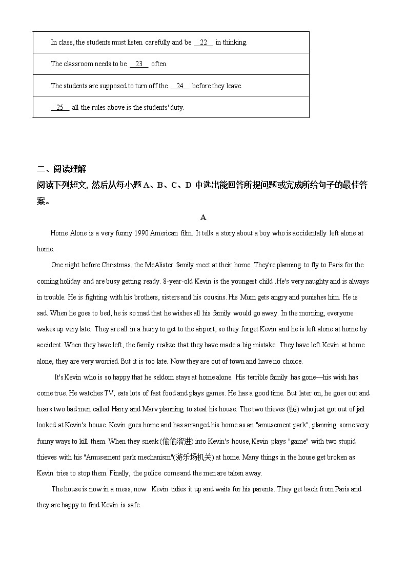 精品解析：2020年山东省德州市武城县九年级第二次练兵考试（二模）英语试题（解析版+原卷板）03