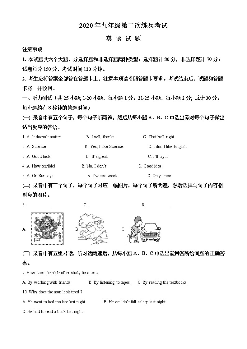 精品解析：2020年山东省德州市德城区九年级第二次练兵（二模）英语试题（解析版+原卷板）01