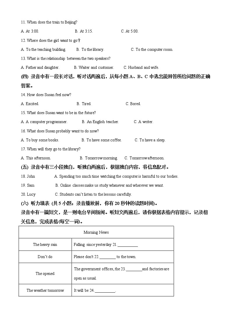 精品解析：2020年山东省德州市德城区九年级第二次练兵（二模）英语试题（解析版+原卷板）02