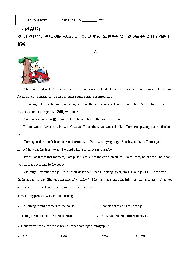 精品解析：2020年山东省德州市德城区九年级第二次练兵（二模）英语试题（解析版+原卷板）03