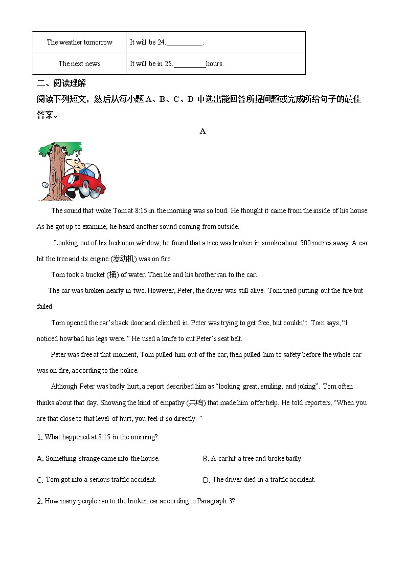 精品解析：2020年山东省德州市德城区九年级第二次练兵（二模）英语试题（解析版+原卷板）03