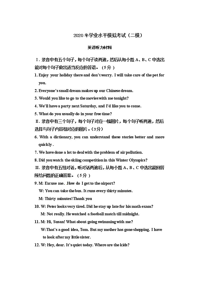 9英语听力202006第1页