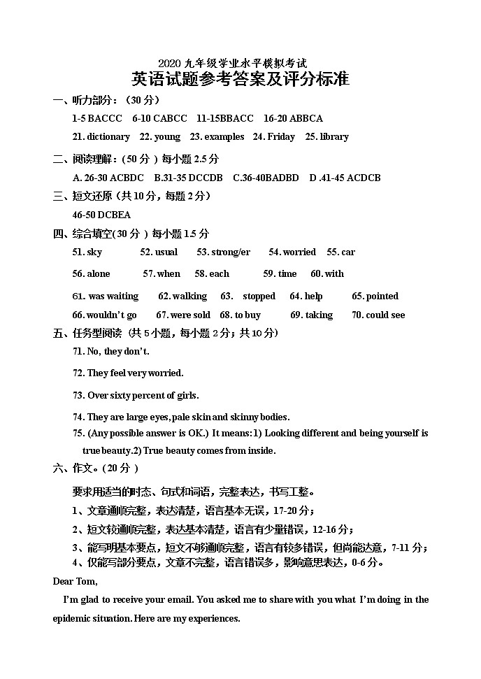 9英语答案202006第1页