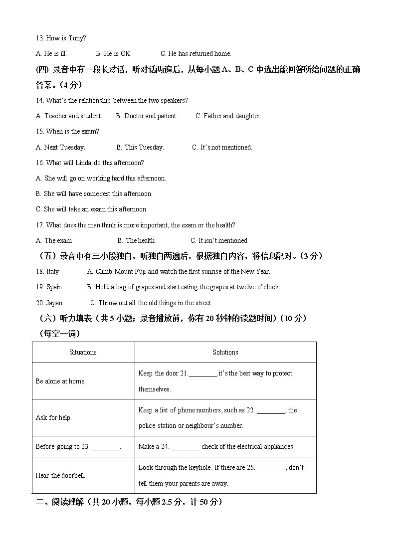 精品解析：2021年山东省德州市宁津县中考二模英语试题（原卷版）第2页