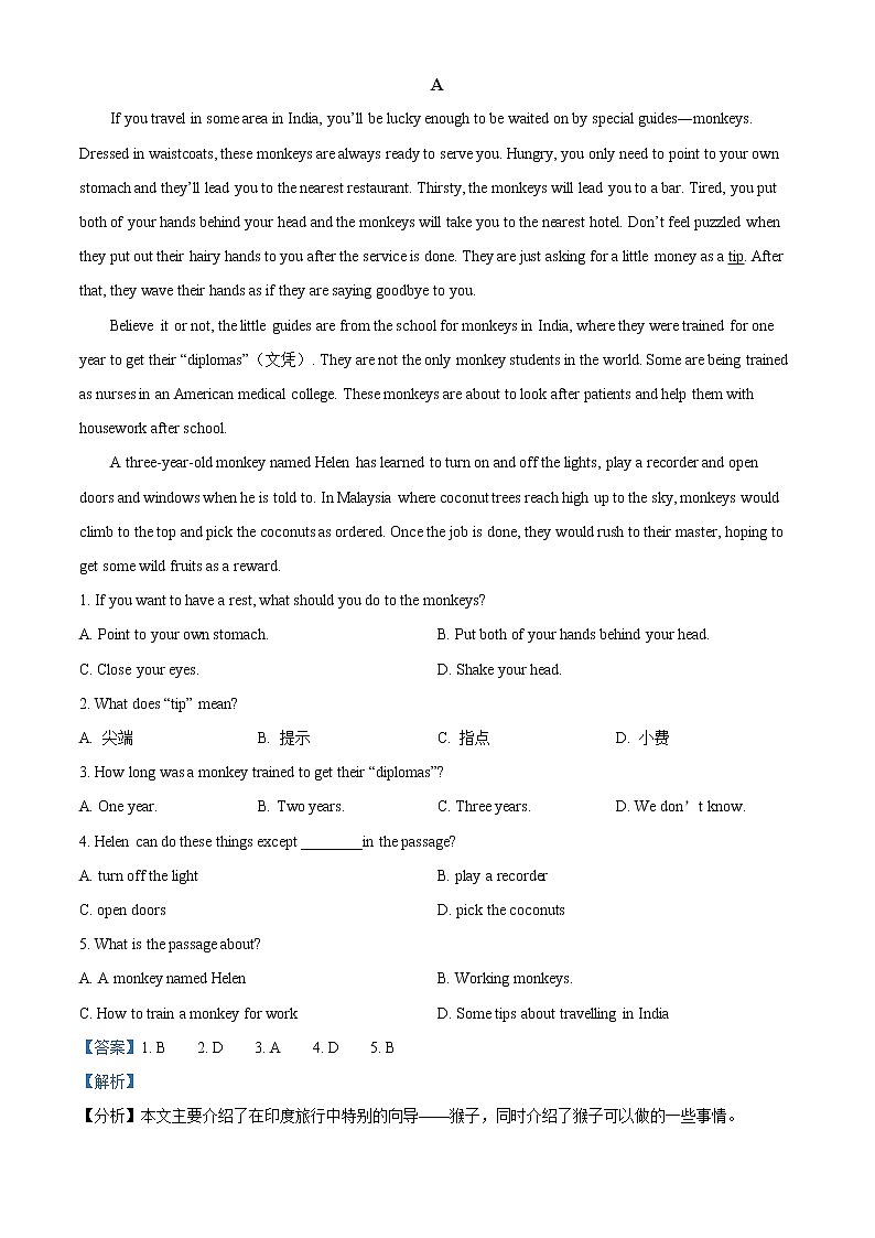 精品解析：2021年山东省德州市宁津县中考二模英语试题（解析版）第3页