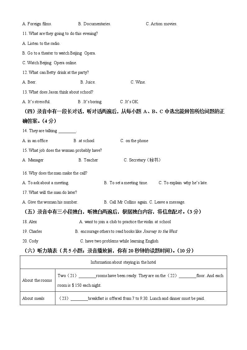 精品解析：2021年山东省德州市禹城市、临邑县中考二模英语试题（解析版+原卷板）02