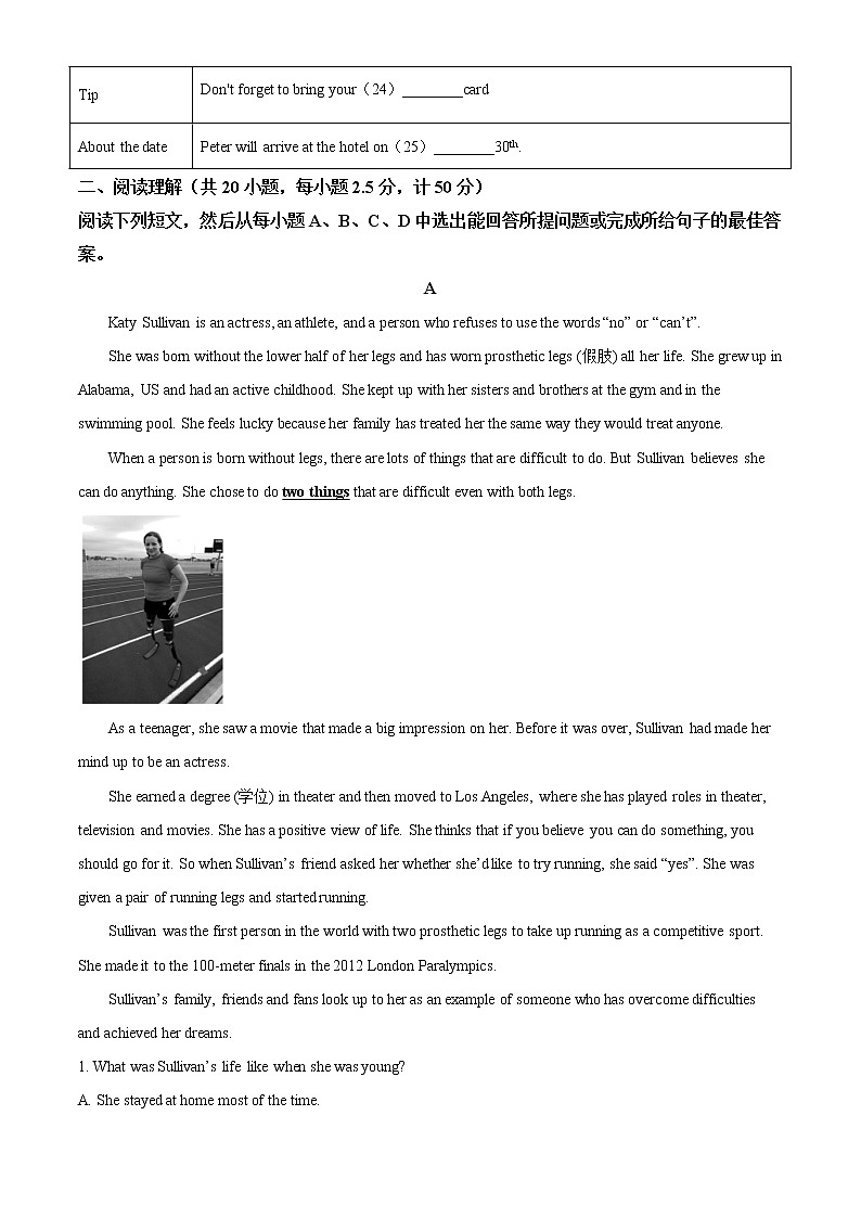 精品解析：2021年山东省德州市禹城市、临邑县中考二模英语试题（解析版+原卷板）03