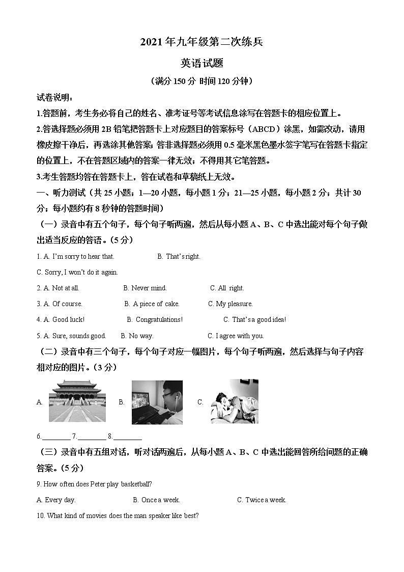 精品解析：2021年山东省德州市禹城市、临邑县中考二模英语试题（解析版+原卷板）01