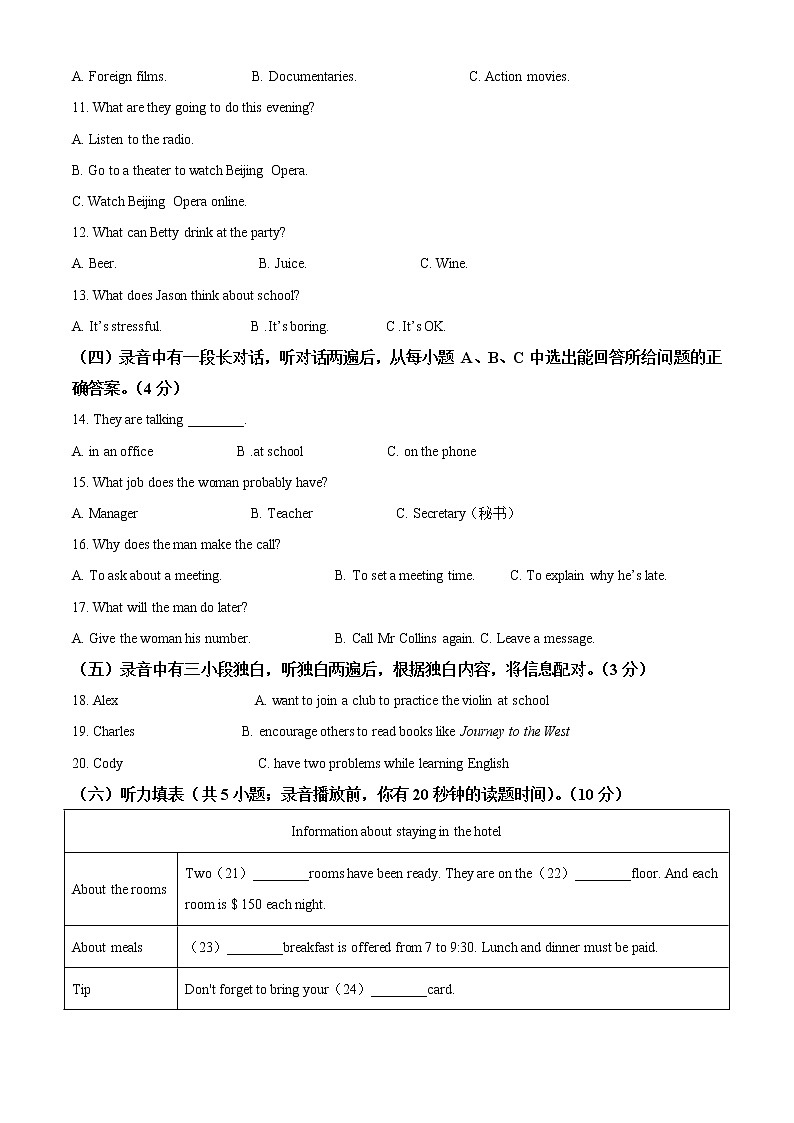 精品解析：2021年山东省德州市禹城市、临邑县中考二模英语试题（解析版+原卷板）02