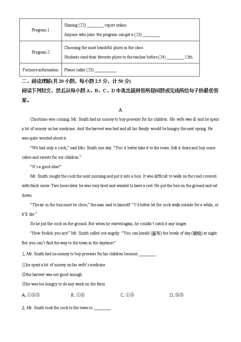 精品解析：2021年山东省德州市夏津县中考二模英语试题（解析版+原卷板）03