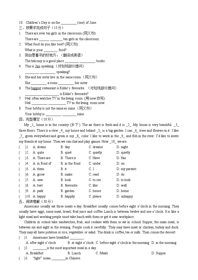 2021-2022学年牛津译林版初一英语下册Unit1 Dream homes 单元检测02