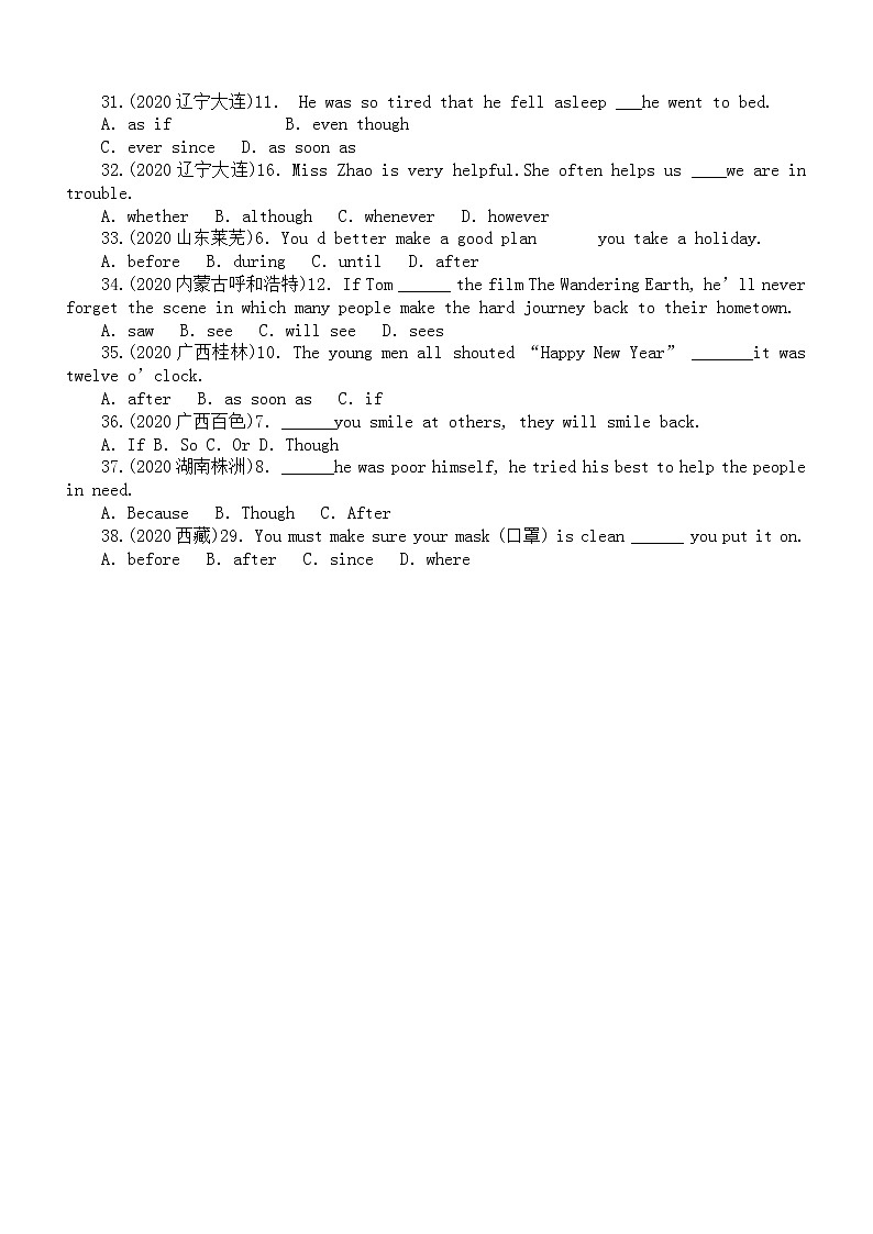 初中英语中考复习状语从句专项练习（中考真题，附参考答案和解析）第3页