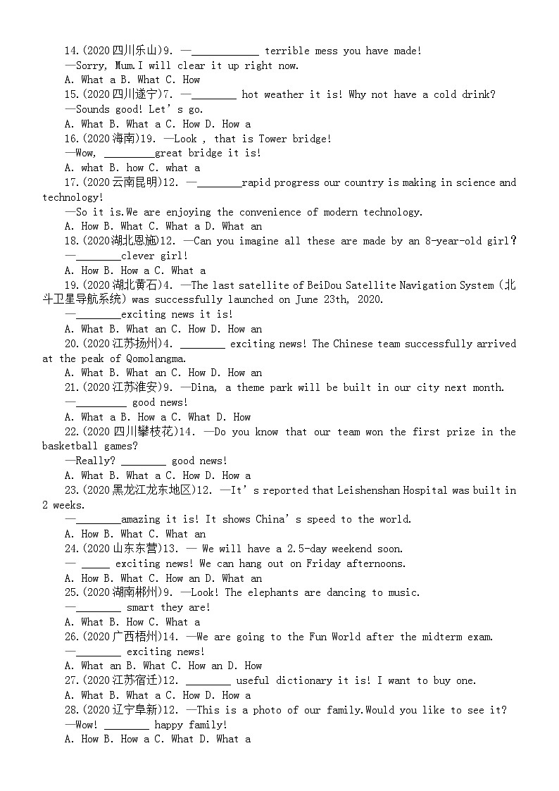 初中英语中考复习感叹句专项练习（中考真题，附参考答案和解析）02