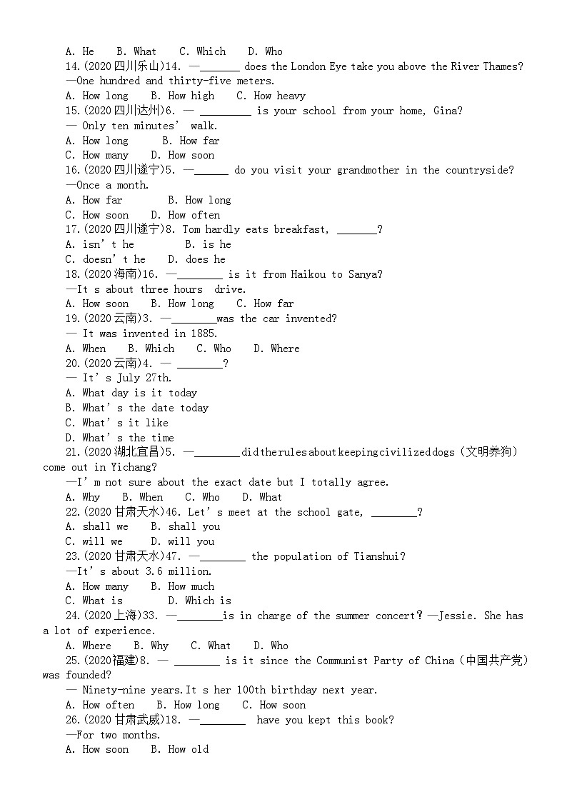 初中英语中考复习疑问句专项练习（中考真题，附参考答案和解析）第2页