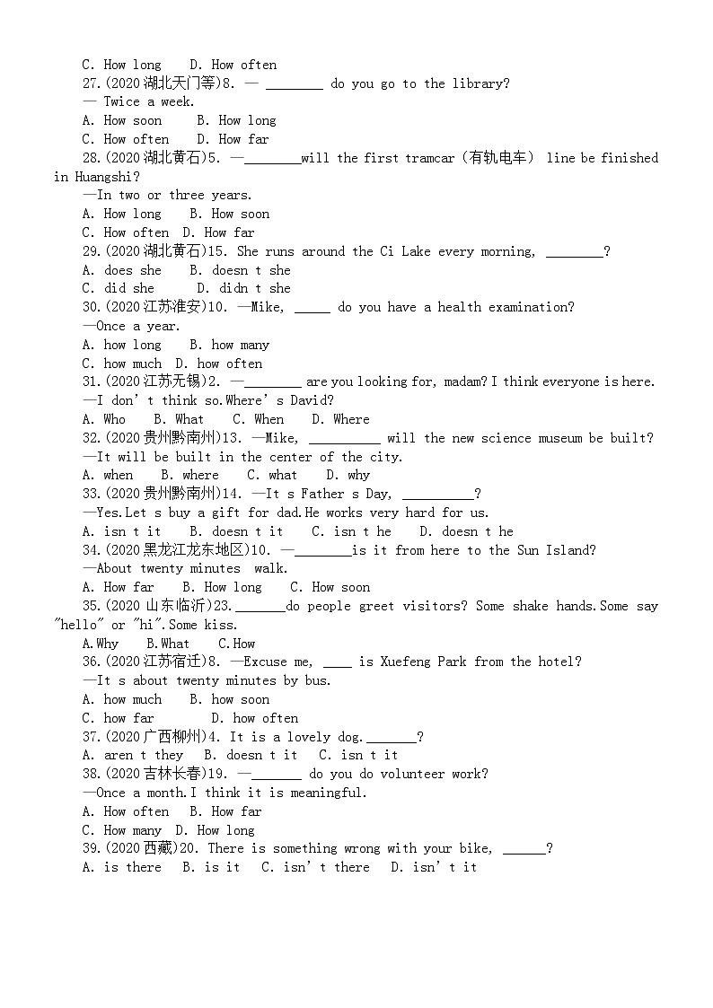 初中英语中考复习疑问句专项练习（中考真题，附参考答案和解析）第3页