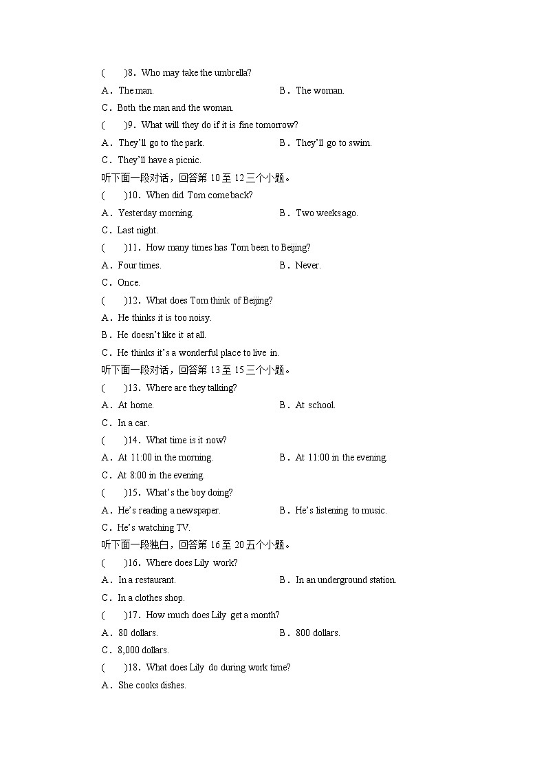 遂宁市初中毕业暨高中阶段学校招生考试全真模拟卷1第2页