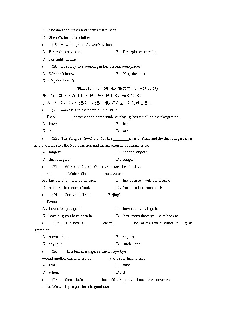 遂宁市初中毕业暨高中阶段学校招生考试全真模拟卷1第3页