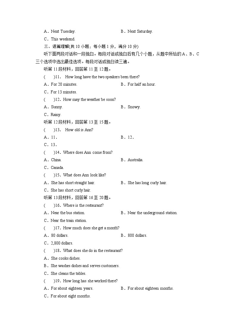 雅安市初中毕业暨高中阶段教育学校招生考试 英语全真模拟卷一（含答案解析）第2页