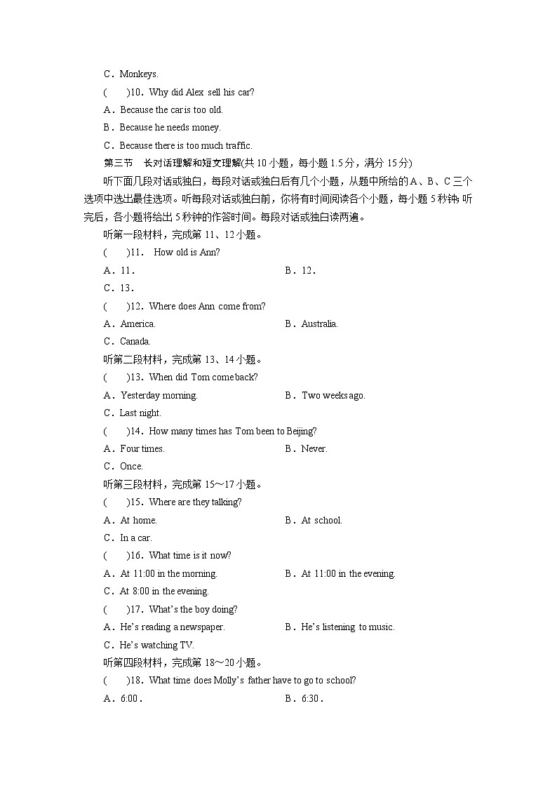 凉山州初中学业水平暨高中阶段学校招生考试英语全真模拟卷一（含答案解析）02
