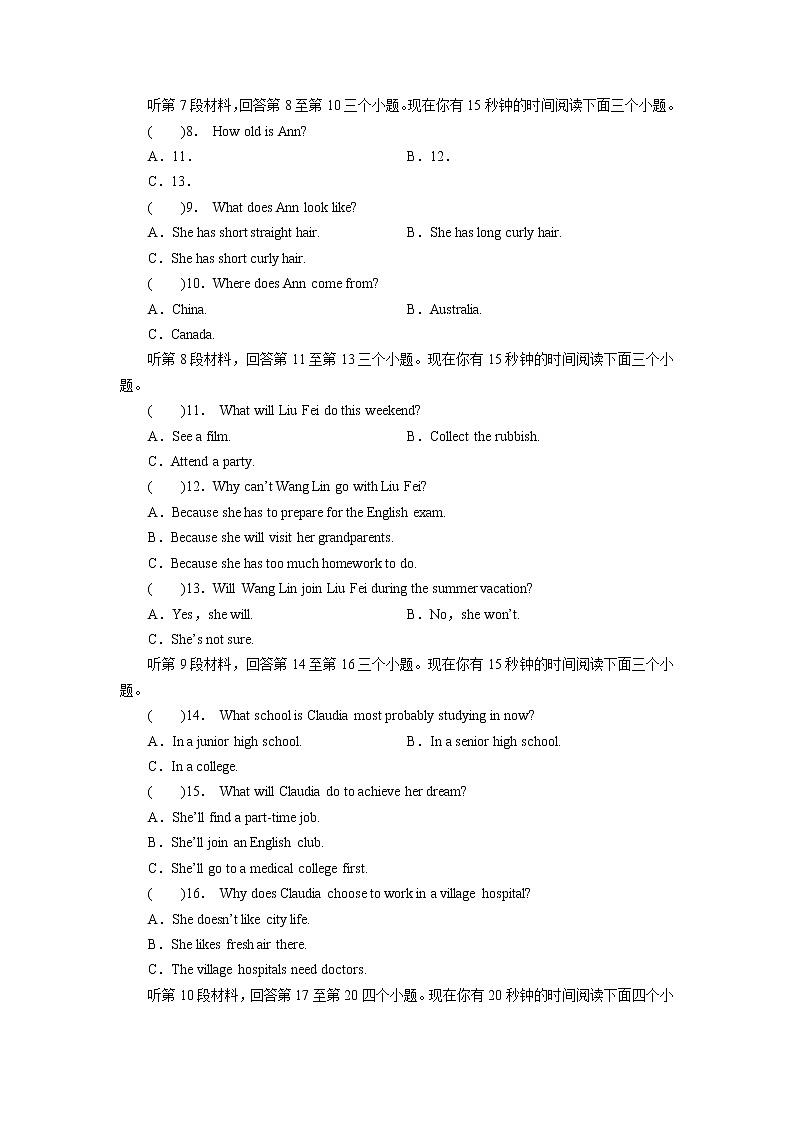 南充市初中学业水平考试全真模拟卷1第2页