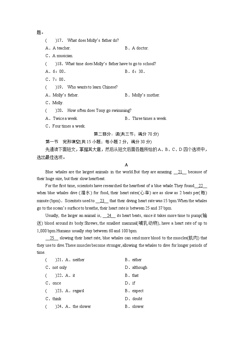 南充市初中学业水平考试全真模拟卷1第3页