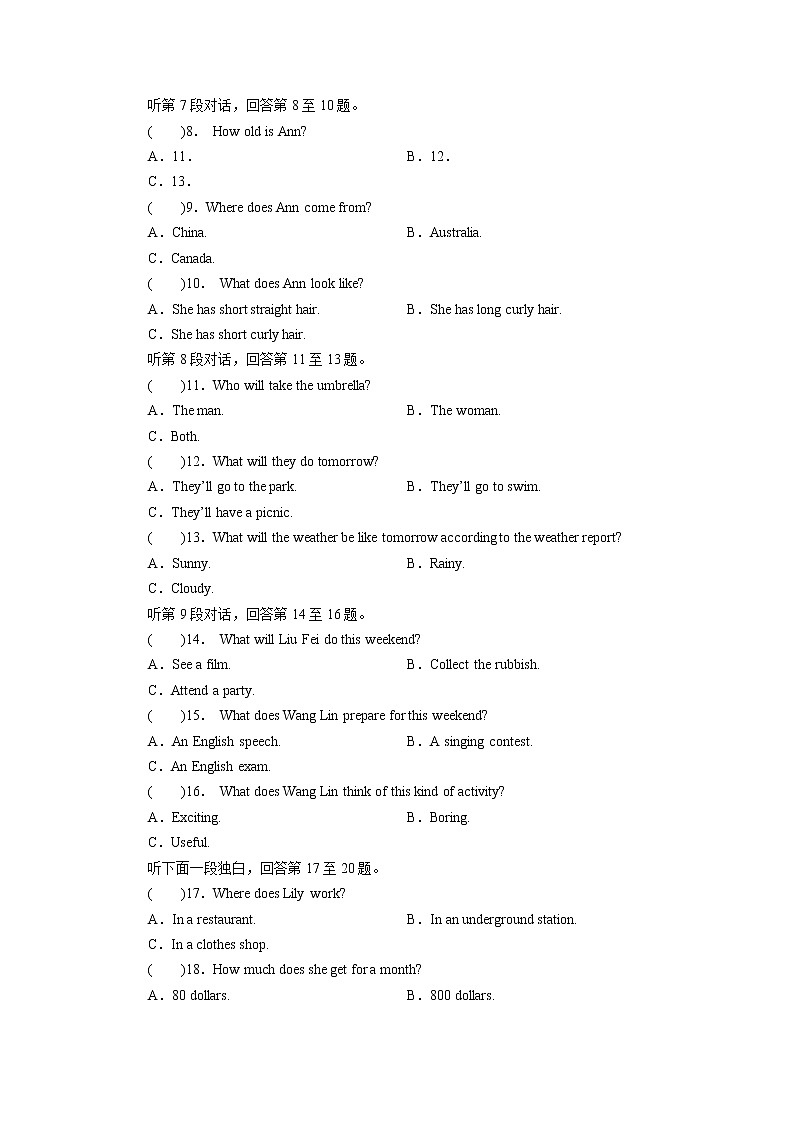 眉山市初中学业水平暨高中阶段学校招生考试英语·全真模拟卷一（含答案解析）02