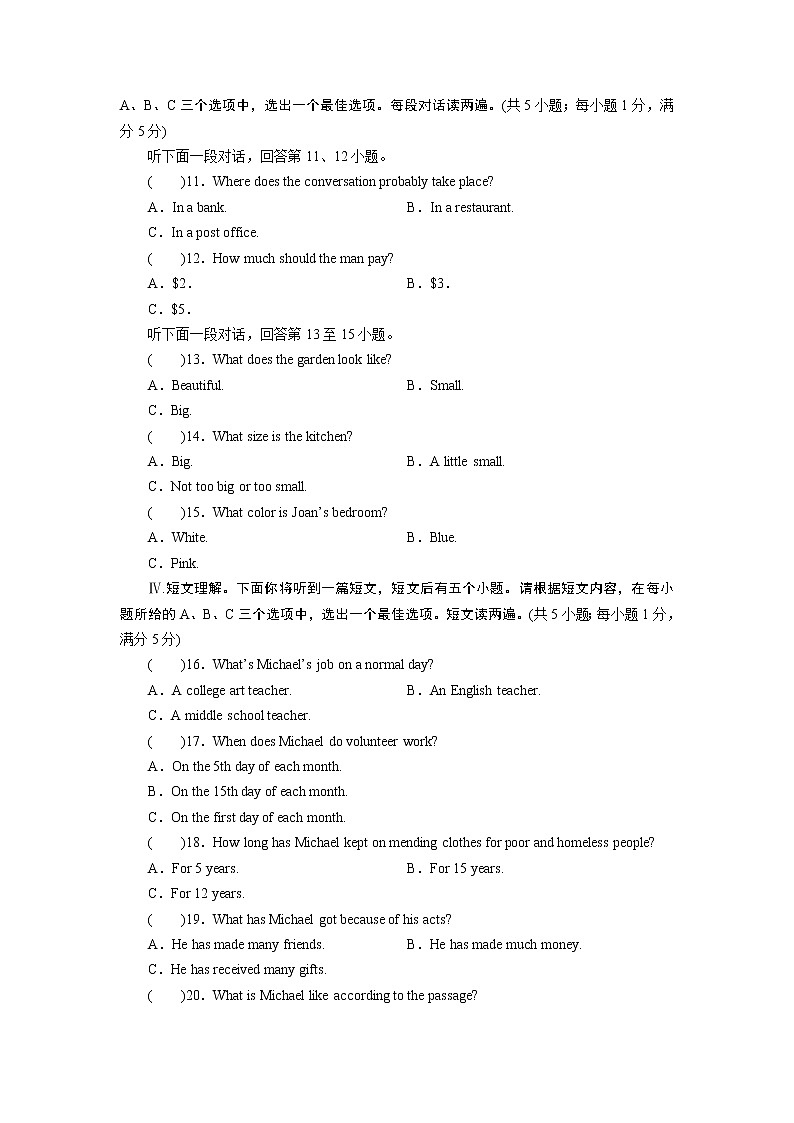 攀枝花市初中学业水平考试暨高中阶段学校招生考试英语全真模拟卷二（含答案解析）02