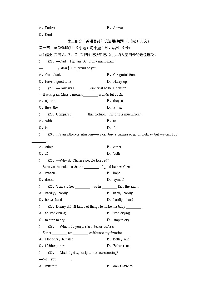 攀枝花市初中学业水平考试暨高中阶段学校招生考试英语全真模拟卷二（含答案解析）03