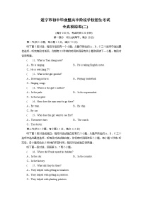 遂宁市初中毕业暨高中阶段学校招生考试英语全真模拟卷二（含答案解析）