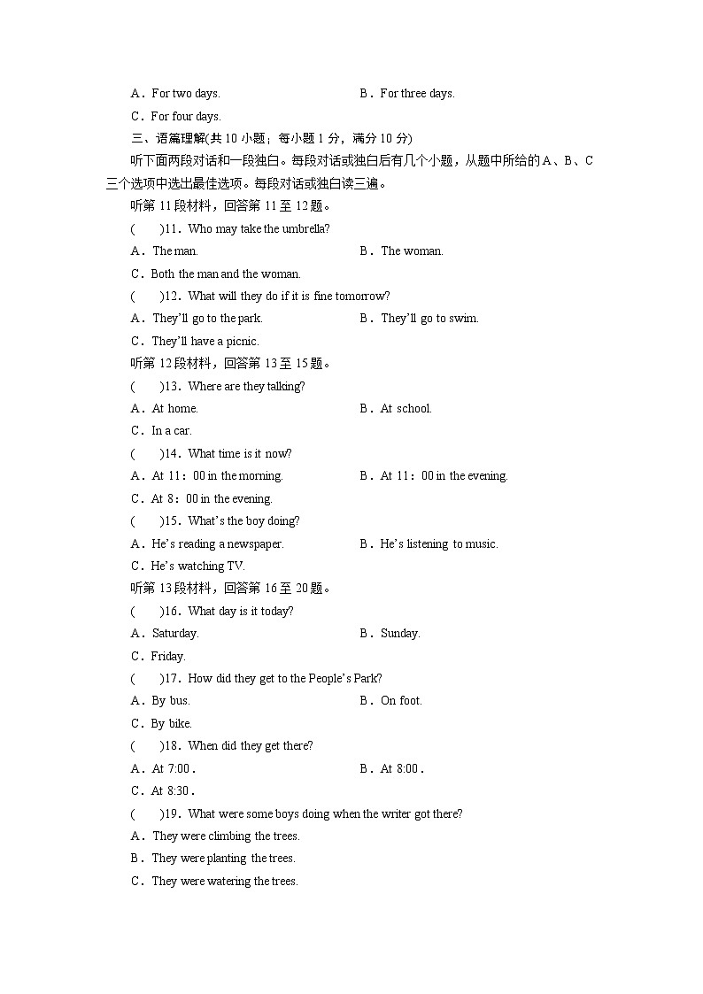 雅安市初中毕业暨高中阶段教育学校招生考试 英语全真模拟卷二（含答案解析）第2页