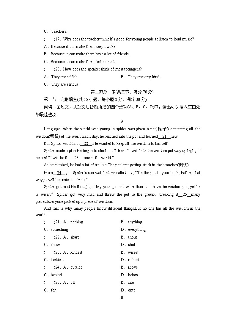 宜宾市初中学业水平考试暨高中阶段学校招生考试英语全真模拟卷二（含答案解析）03