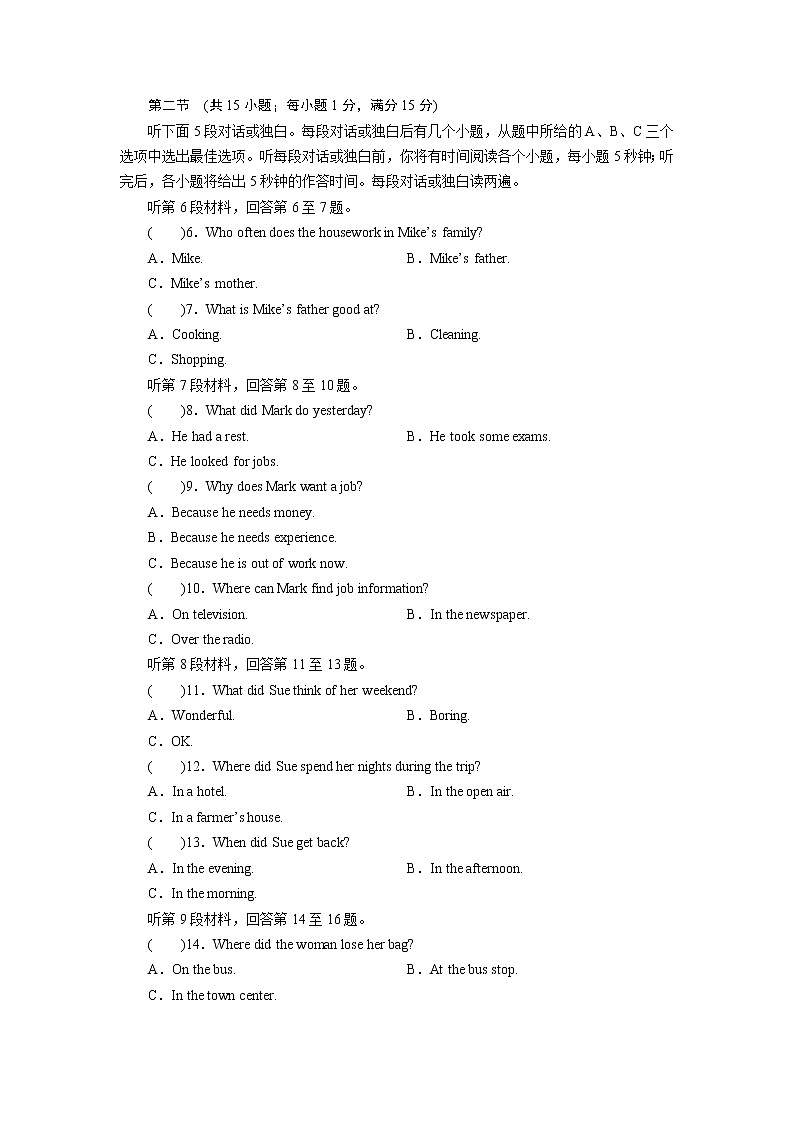资阳市初中学业水平考试暨高中阶段学校招生考试英语全真模拟卷二（含答案解析）02