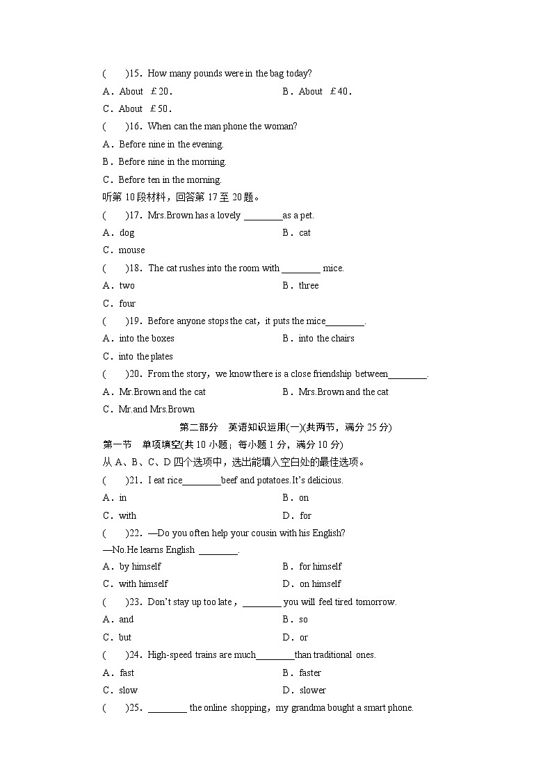资阳市初中学业水平考试暨高中阶段学校招生考试英语全真模拟卷二（含答案解析）03