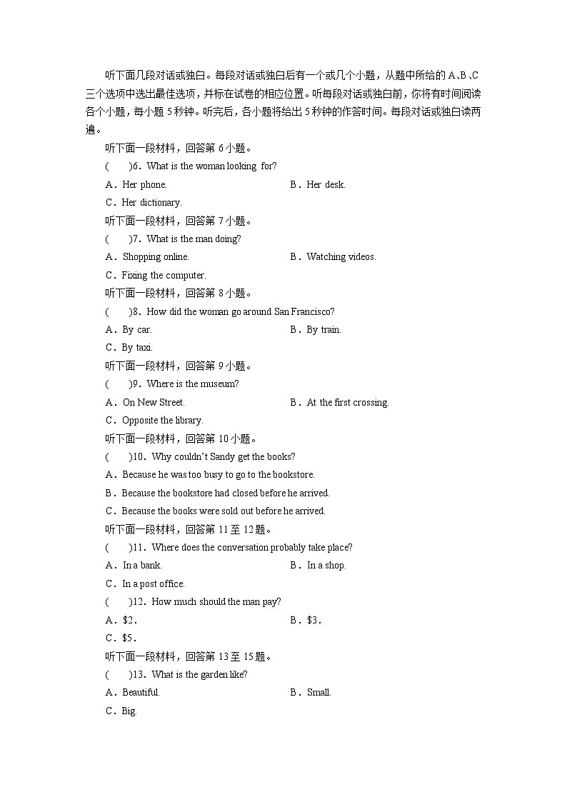 自贡市初中毕业生学业考试英语全真模拟卷二（含答案解析）02