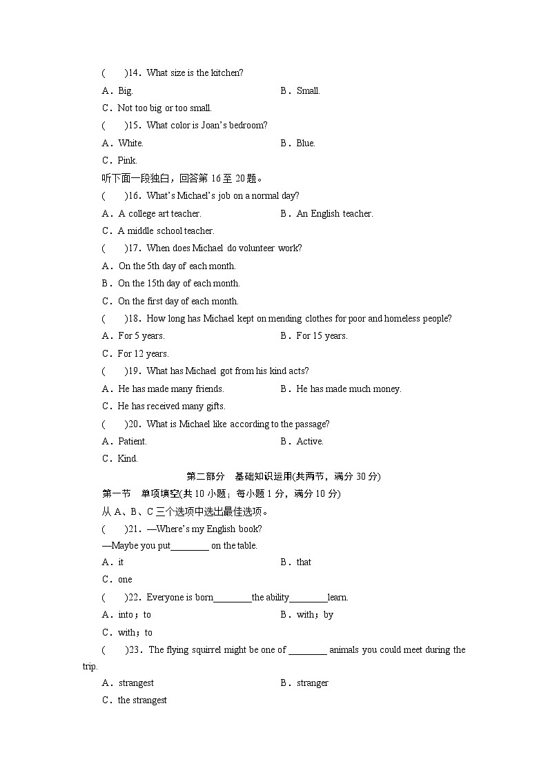 自贡市初中毕业生学业考试英语全真模拟卷二（含答案解析）03